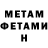 КЕТАМИН VHQ Nick Pomelov
