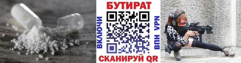 Купить закладки  Чусовой  БУТИРАТ Butirat 