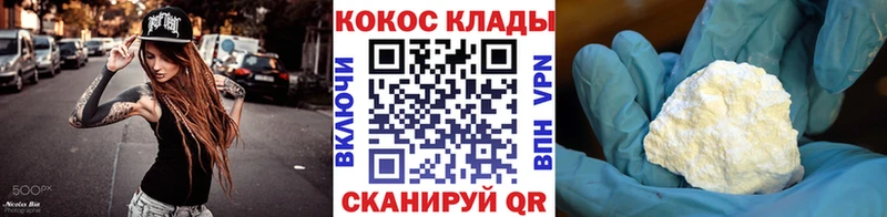 Купить  Чусовой  КОКАИН VHQ 