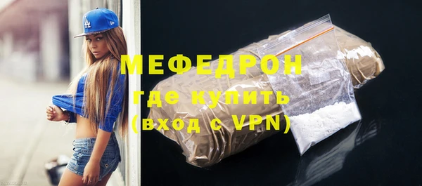 мяу мяу кристалл Кодинск