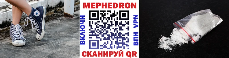 МЯУ-МЯУ VHQ  Купить закладки  Чусовой 