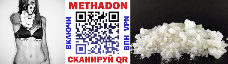 Купить закладки Чусовой МЕТАДОН VHQ